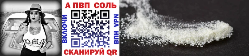 APVP кристаллы  Можга 