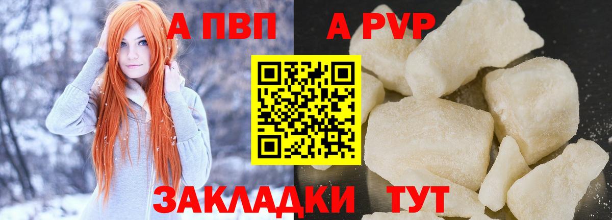 APVP  Вход с VPN  Можга  APVP Соль  A PVP Соль  A-PVP крисы CK 