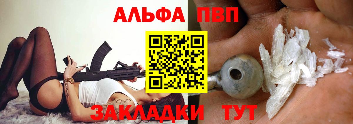 A PVP Соль Можга