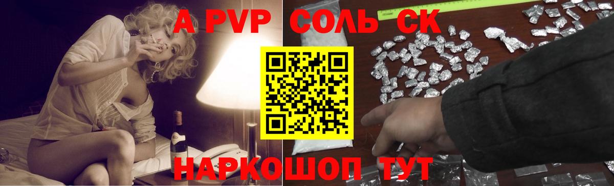 A-PVP Crystall Можга