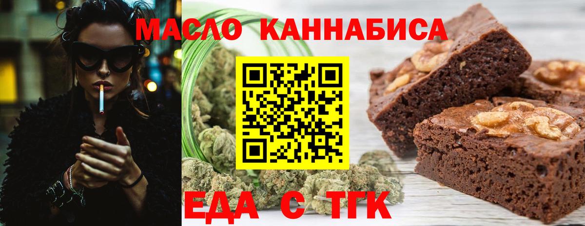 Можга  Cannafood конопля  Вход с VPN 