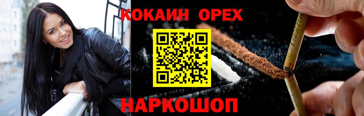Можга  Кокаин Боливия  COCAIN Эквадор  Вход с VPN 