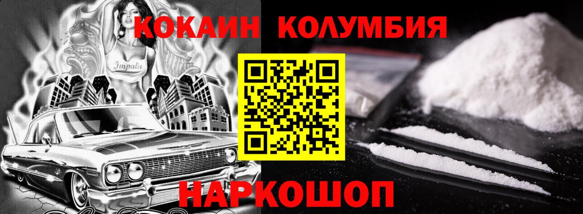 КОКАИН 99% Можга