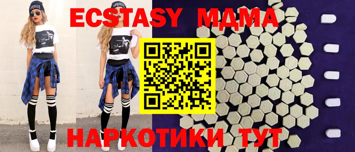 Экстази  Вход с VPN  Можга  цена   ЭКСТАЗИ TESLA 