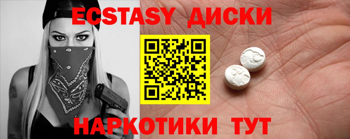 Экстази 250 мг  Экстази  ЭКСТАЗИ 300 mg  Можга 