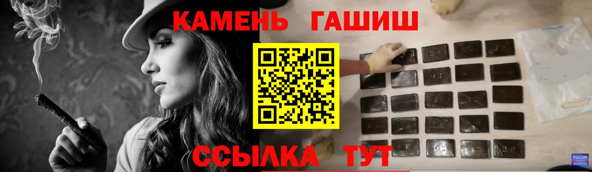 ГАШИШ ice o lator  купить   Можга  Вход с VPN  Гашиш 40% ТГК 