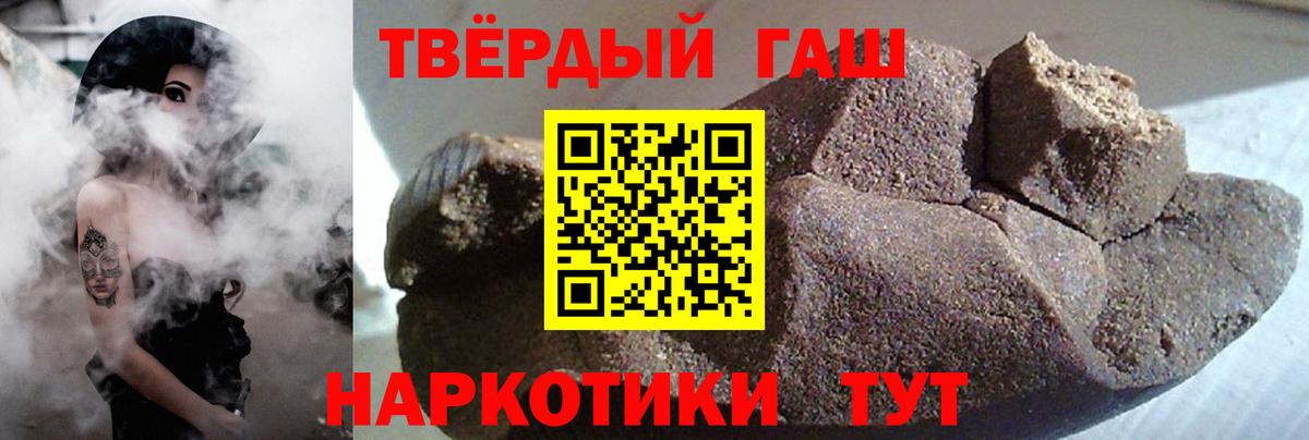ГАШИШ hashish Можга