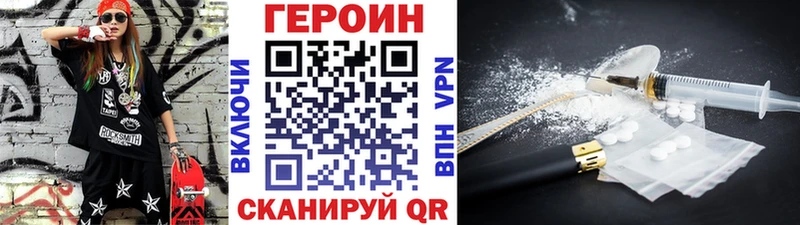 Героин VHQ  Можга 