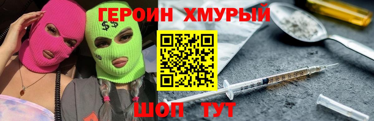 Можга  ГЕРОИН Афган  Вход с VPN 