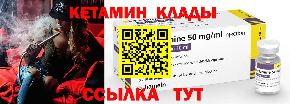 КЕТАМИН ketamine  КЕТАМИН VHQ  Можга 