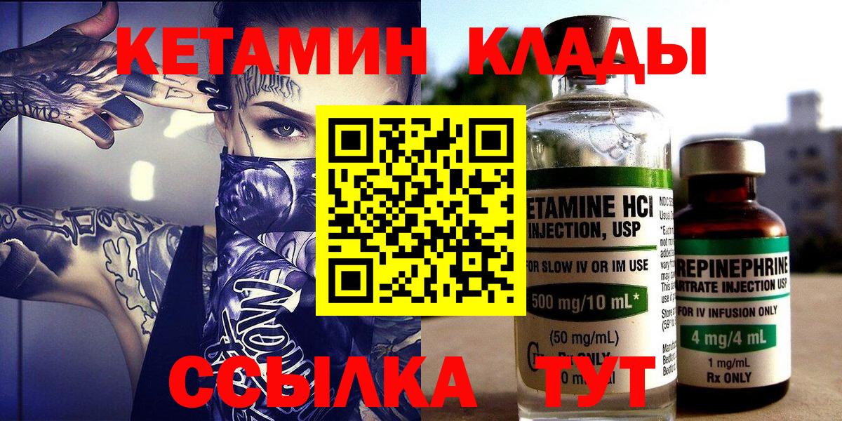 Можга  Кетамин ketamine  КЕТАМИН ketamine  Вход с VPN 