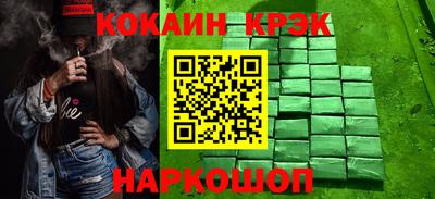кокаин Жуковский