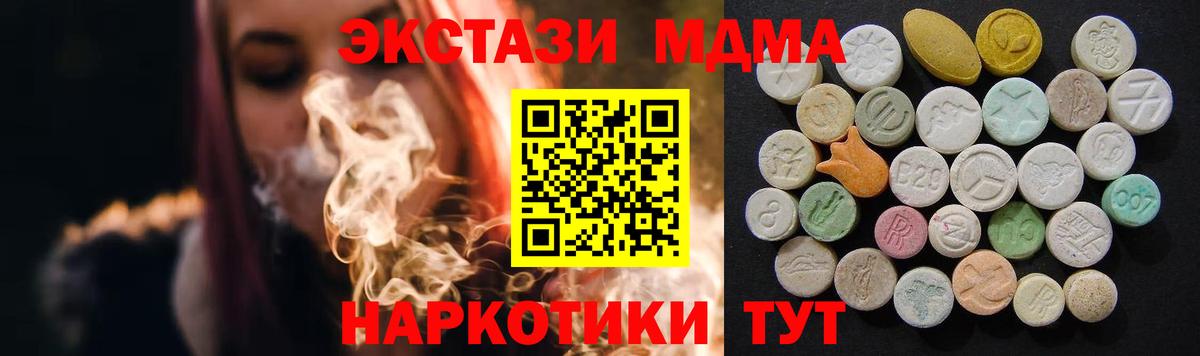 МДМА VHQ  МДМА  Можга  Вход с VPN 