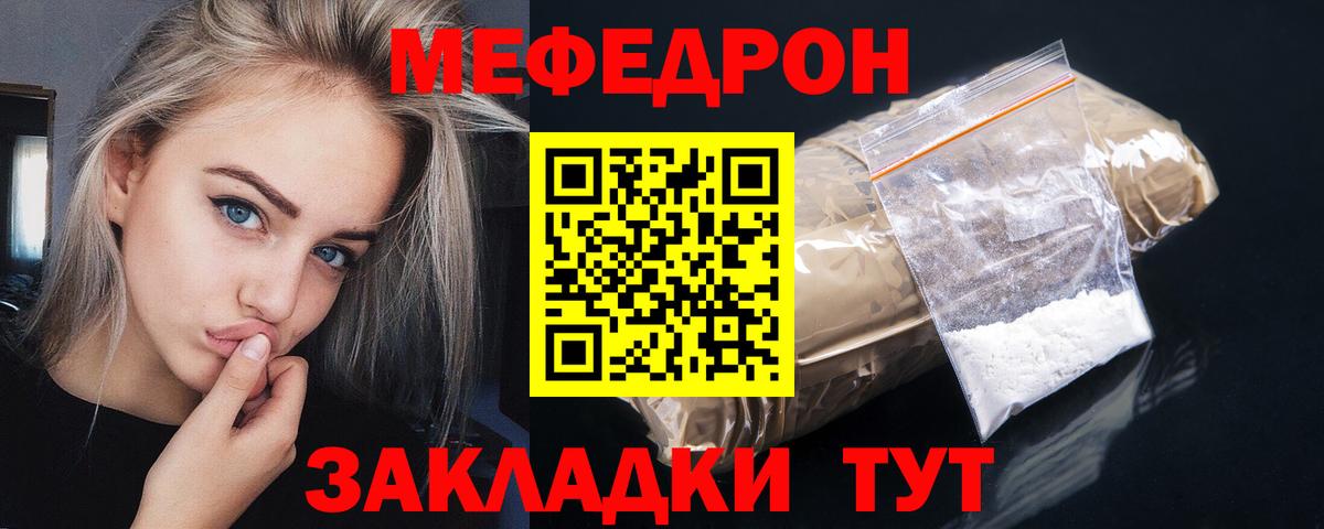 МЕФ  МЕФ  Можга  что такое наркотик  МЯУ-МЯУ VHQ  МЕФ мука 