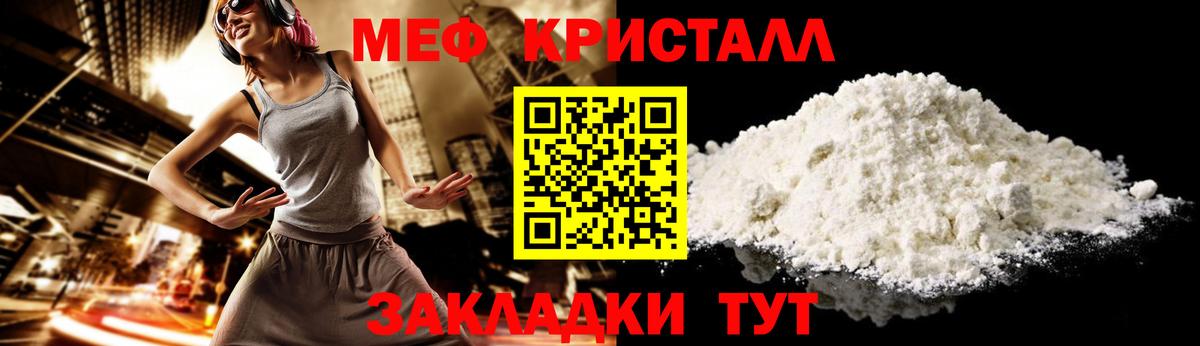 Мефедрон Можга