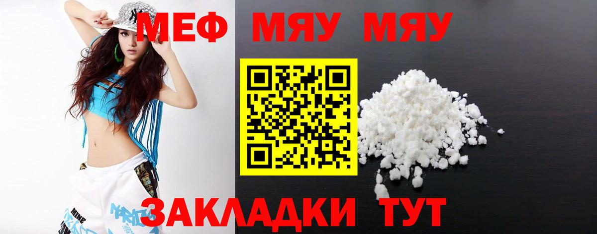 МЕФ мука Можга