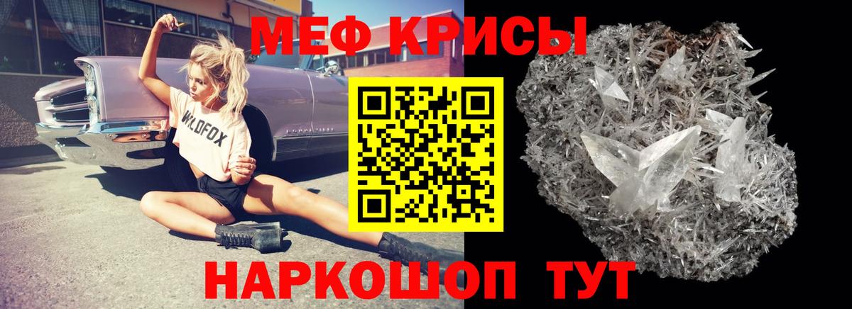 Можга  МЕФ  Мефедрон мука  Меф  Вход с VPN  Мефедрон кристаллы 