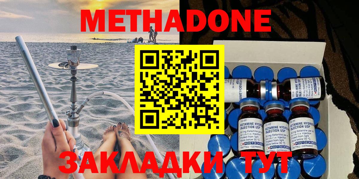 Можга  Метадон кристалл  Вход с VPN  МЕТАДОН белоснежный 