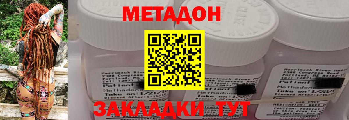 Метадон methadone  МЕТАДОН мёд  ссылка на мегу вход  Можга 