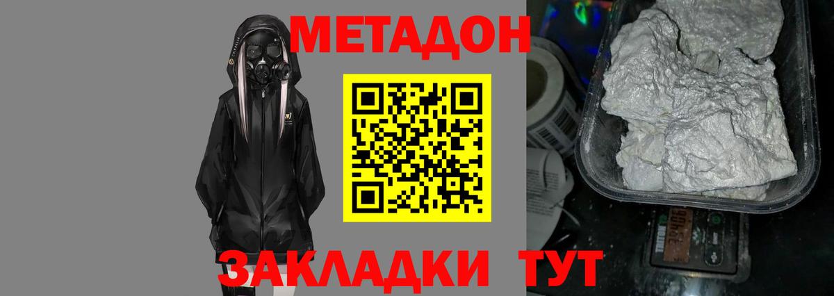 Метадон мёд Можга