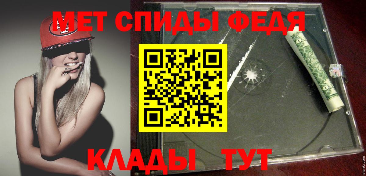 МЕТАМФЕТАМИН винт Можга