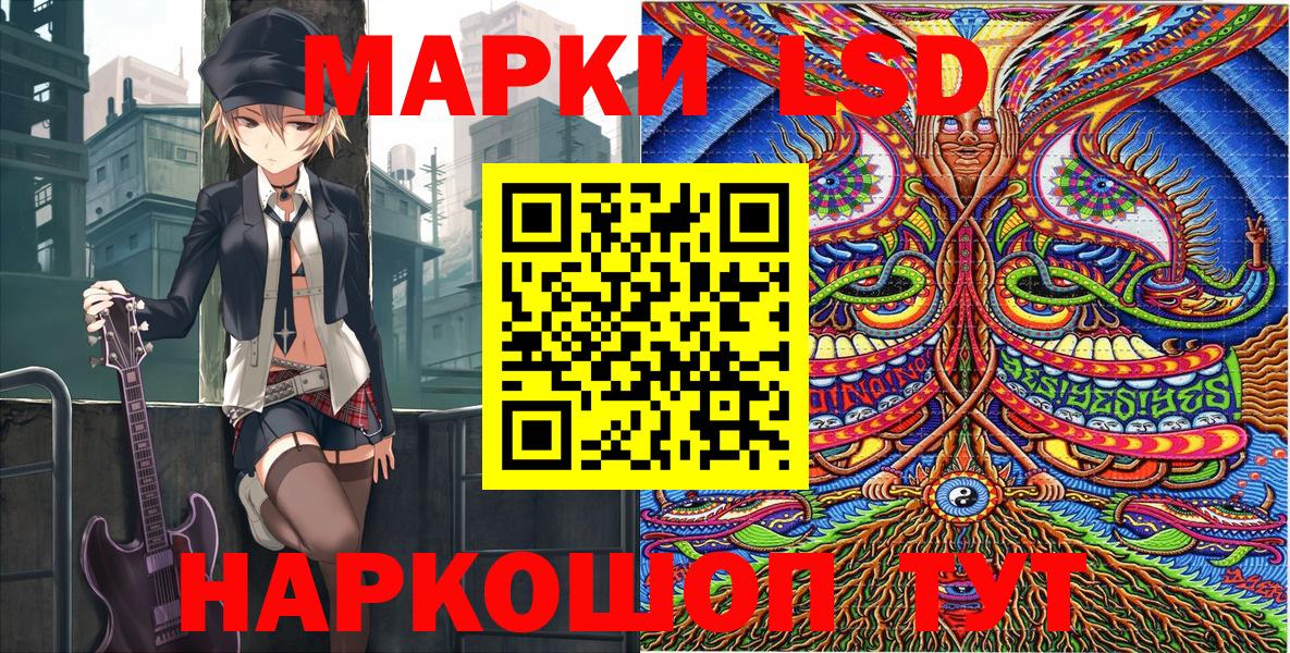 Марки 25I-NBOMe 1,5мг Можга