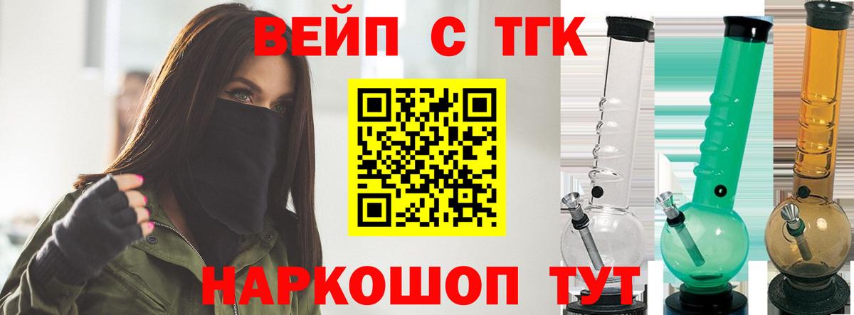 Дистиллят ТГК жижа  Дистиллят ТГК вейп  Можга  мега онион  Вход с VPN  где купить наркотик 